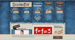 Desktop Screenshot of 5karmanov.ru