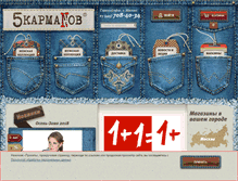 Tablet Screenshot of 5karmanov.ru